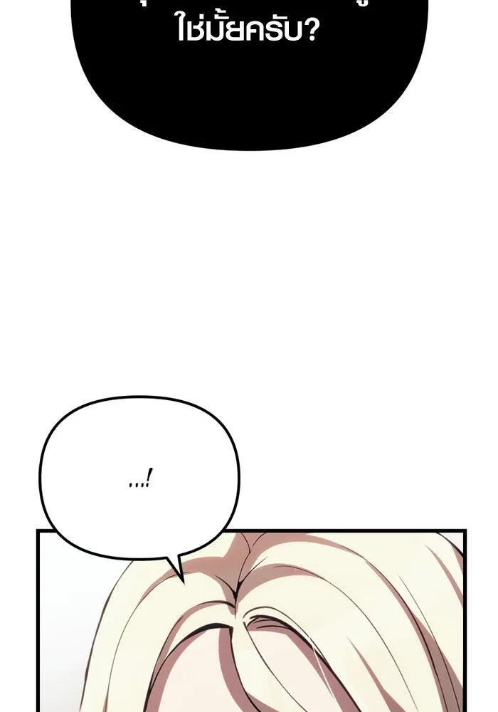 พลิกชะตาคว้าไอเทมระดับเทพ ตอนที่ 16 เขี้ยวนิดฮอกก์ (2) รูปที่ 101