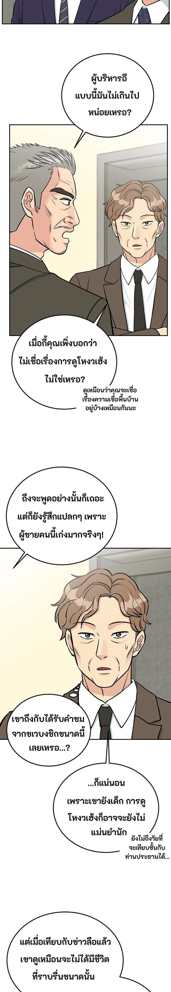 Manga-lc-com อ่านมังงะ อ่านการ์ตูน ออนไลน์ ฟรี Reincarnated as a New Employee ตอนที่ 1 2 3 4 5 6 7 8 9 10 11 12 13 14 ฟรี ไม่มีโฆษณา Manga-lc - อ่าน มังงะ อ่าน การ์ตูน ออนไลน์ อ่านมังงะ ฟรี