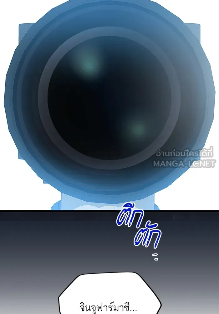 ฉันมันร้าย หรือเพราะโลกไม่น่ารัก ตอนที่ 197 รูปที่ 24