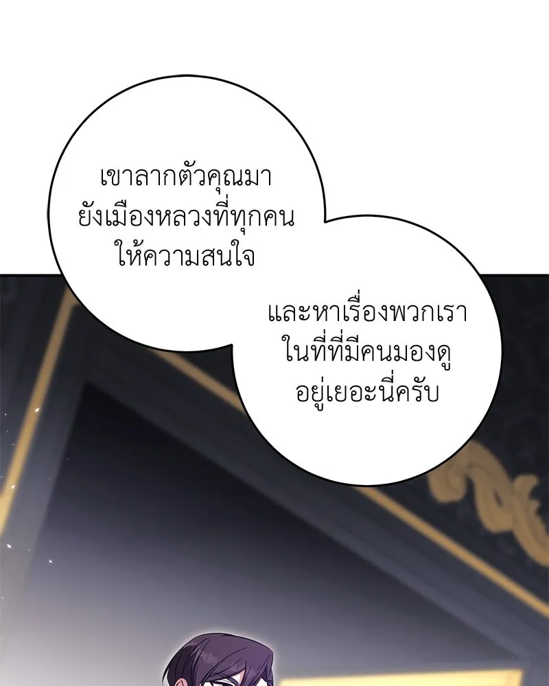 ภารกิจไล่ตามลุค บีเชล ตอนที่ 67 รูปที่ 133