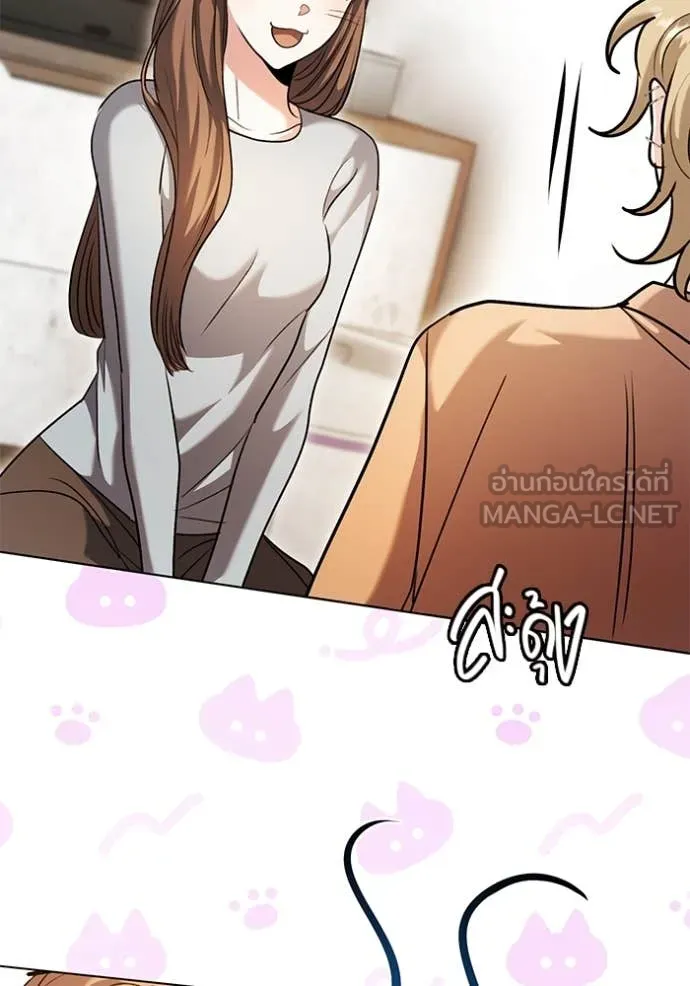 ออร่าดาราอัจฉริยะ ตอนที่ 62 รูปที่ 43