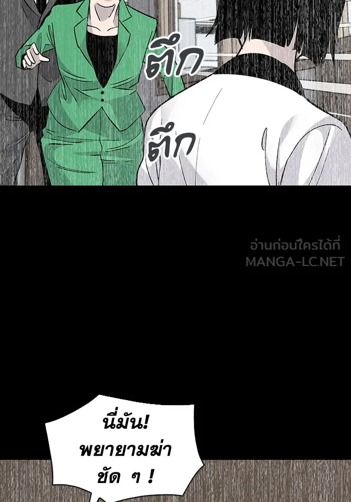 มีนา เกิดมาล่า ตอนที่ 64 รูปที่ 45