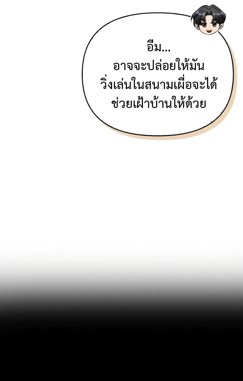 S-Class Hunter Heals with Monsters ฮ_นเตอร_ ระด_บแกร_งก_บฟาร_มมอนสเตอร_ส_ดป_วน ตอนที่ ตอนที่ 6 รูปที่ 26