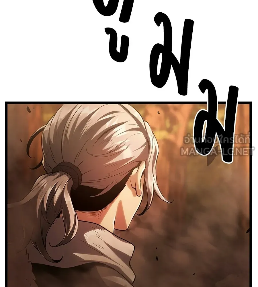 จอมเวทคนเลี้ยงแกะ ตอนที่ 1 รูปที่ 249