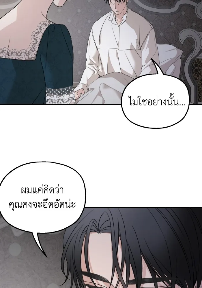 ครอบครัวสามีเห็นทีจะคลั่งรัก ตอนที่ 67 รูปที่ 80