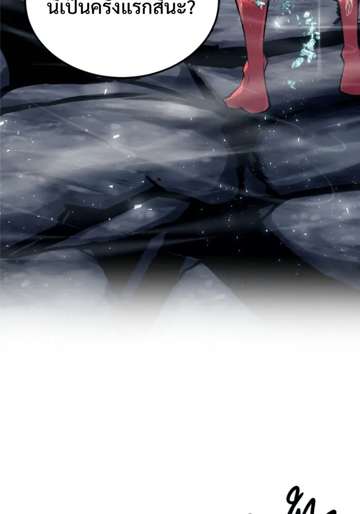 อูเร็ค มาซิโน่ ตอนที่ 27 มาโก 2 รูปที่ 31