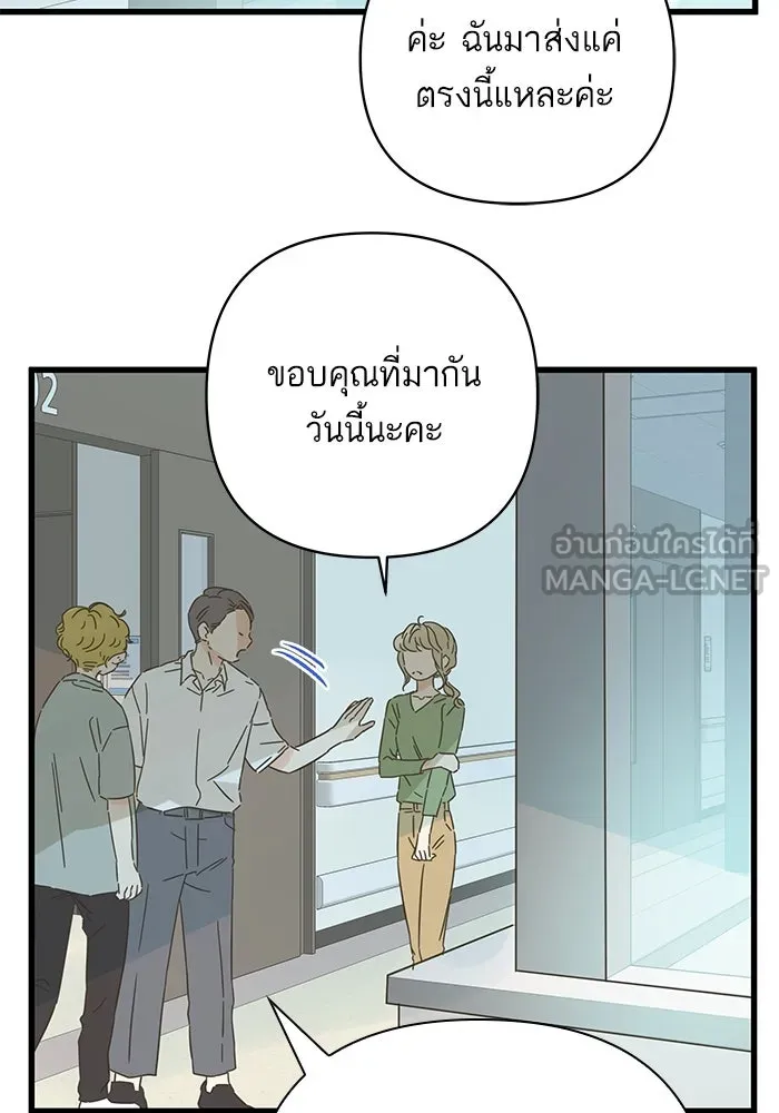 ฉันมันร้าย หรือเพราะโลกไม่น่ารัก ตอนที่ 137 รูปที่ 36