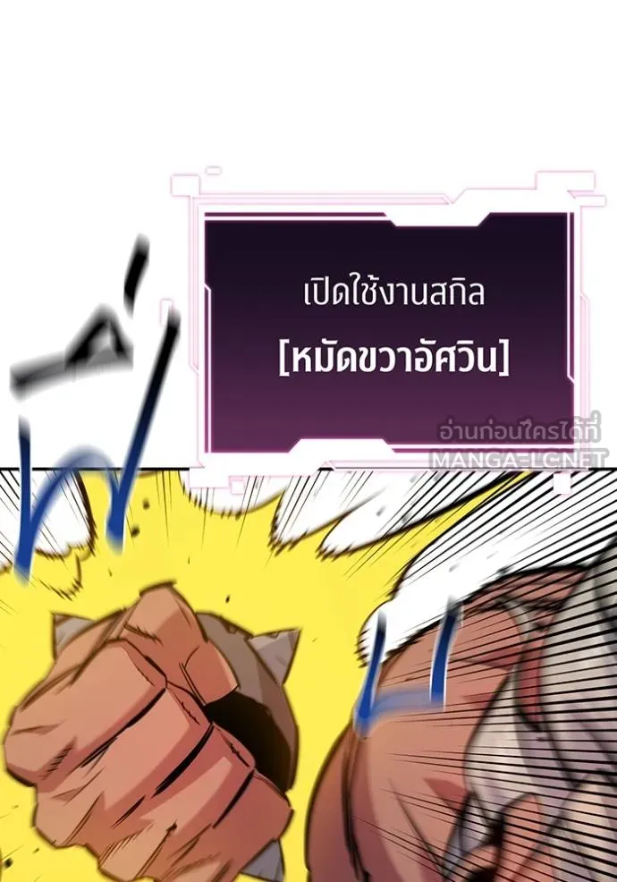 แยกร่างล่าอัตโนมัติ ตอนที่ 135 รูปที่ 106