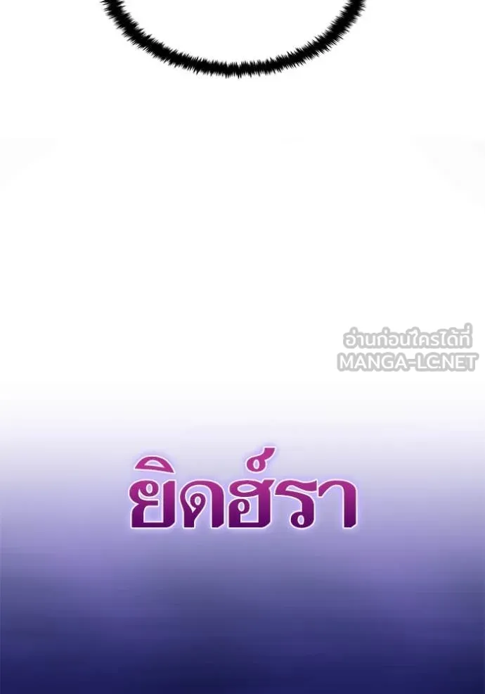 Return to Player ตอนที่ 205 รูปที่ 90