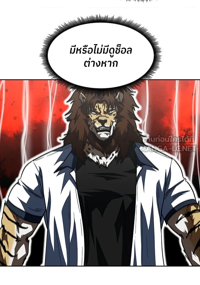 โรงเรียนสัตว์กินเนื้อ ตอนที่ 107 รูปที่ 45