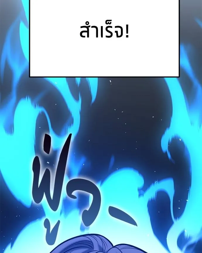 โทษที พื้นที่นี้ ตอนที่ 16 รูปที่ 62