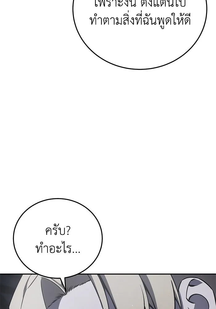 ยอดนักดาบผู้โอบอุ้มดารา ตอนที่ 49 รูปที่ 53