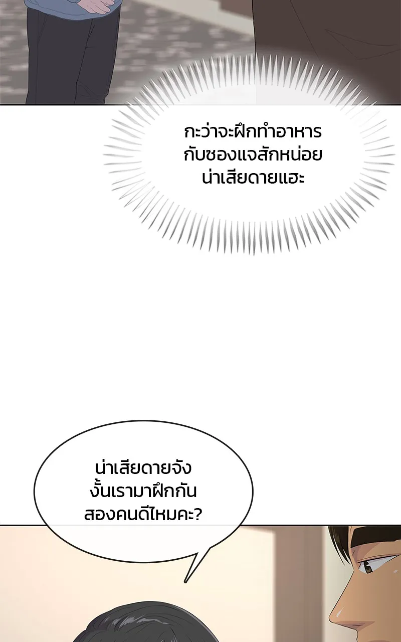 บันทึกครัวค่ายทหาร ตอนที่ 214 รูปที่ 70