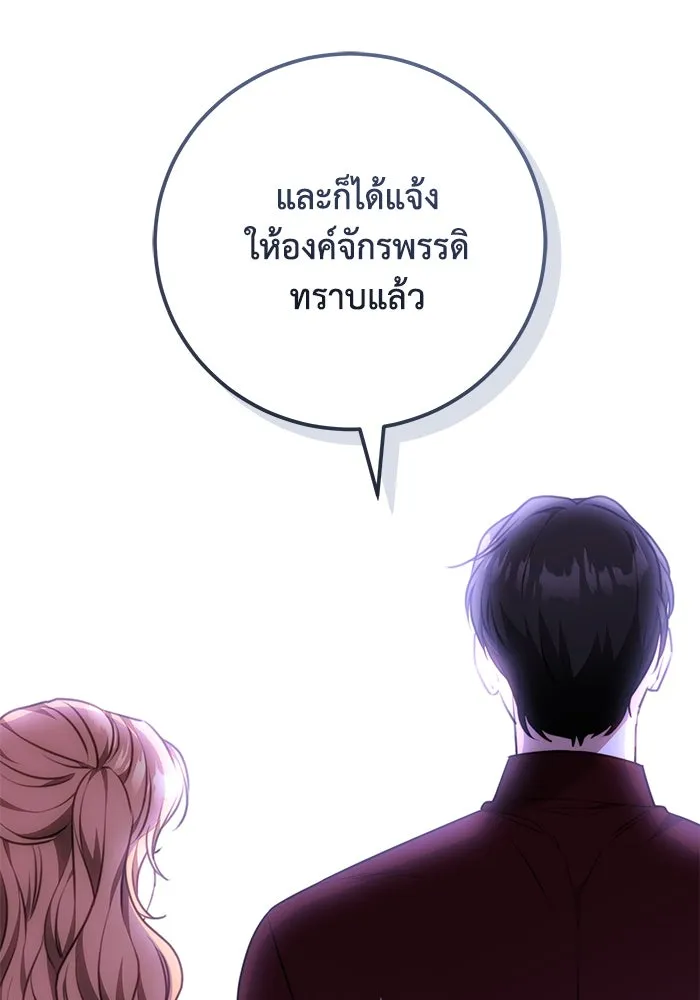 ย้อนเวลาพลิกชะตาทายาท ตอนที่ 64 รูปที่ 40