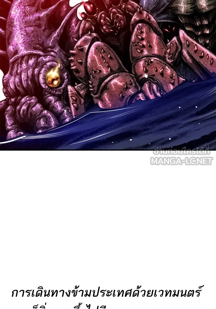 ยอดคนเลเวลทะลุ ตอนที่ 97 เรียกตัว รูปที่ 75