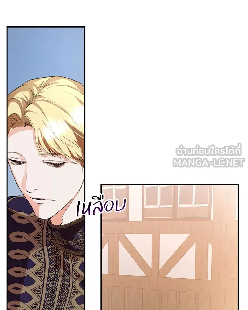 ขอบคุณที่หักหลัง ตอนที่ 4 รูปที่ 102