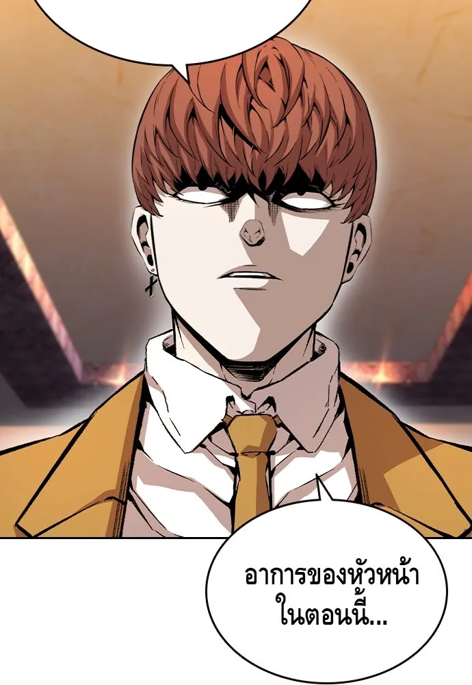 King Game ตอนที่ 95 หัวหน้าคนใหม่ รูปที่ 128