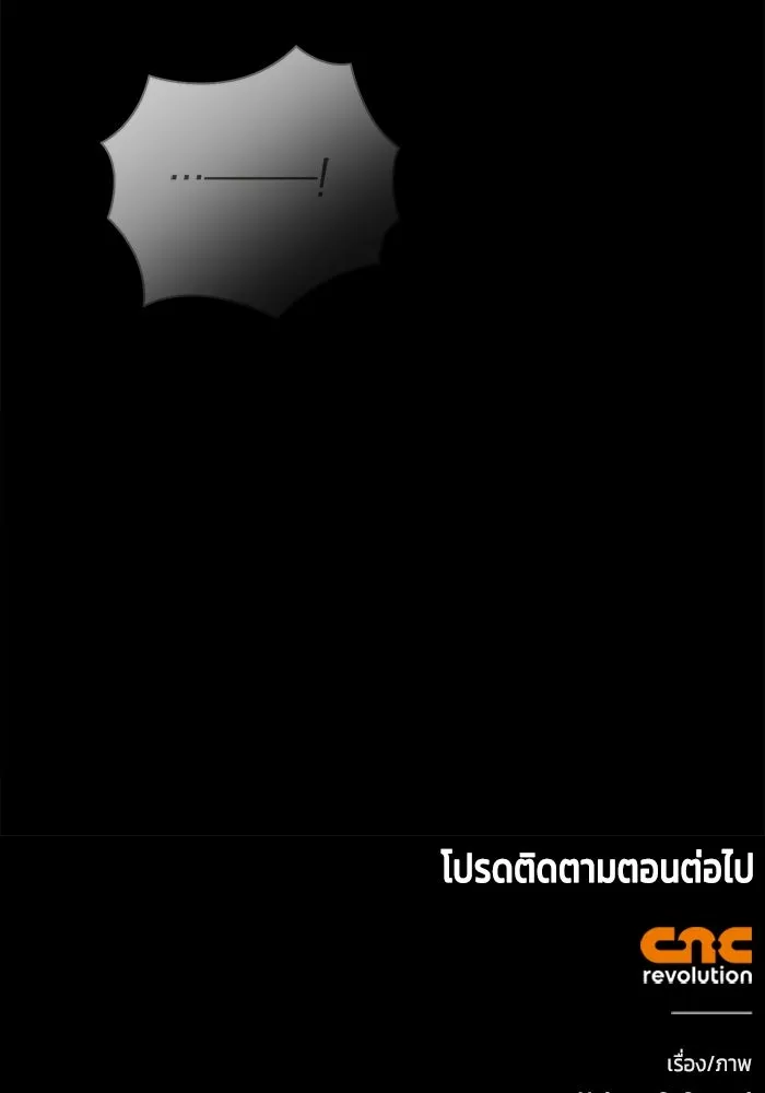 ขอวิธีส่งสามีลงนรก ตอนที่ 40 รูปที่ 125