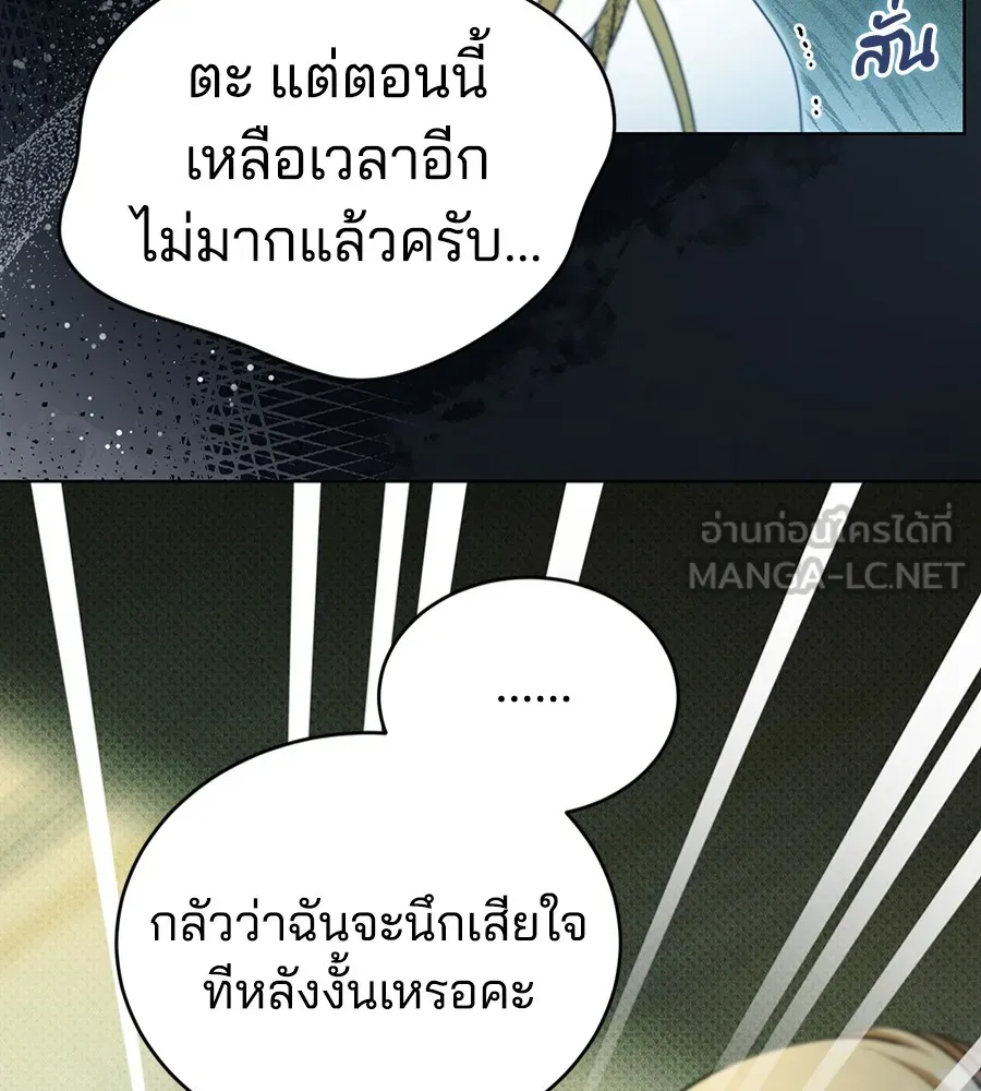 ทางหลุดพ้นของนักบุญลวง ตอนที่ 25 รูปที่ 30