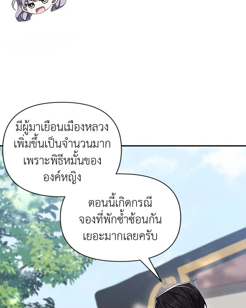 โอ้ ศัตรูที่รัก ตอนที่ 61 รูปที่ 23