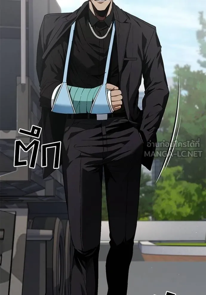 สนิมเชือดเลือดสาด ตอนที่ 26 รูปที่ 3