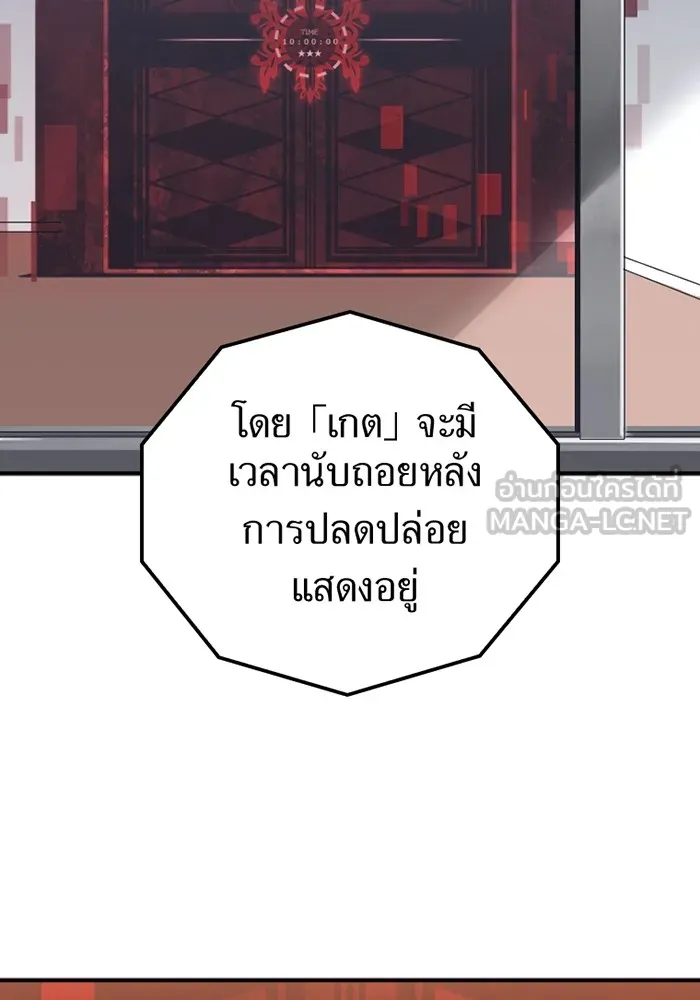 เพลเยอร์เลือดเทวะ ตอนที่ 2 ประตูสีรุ้ง รูปที่ 39