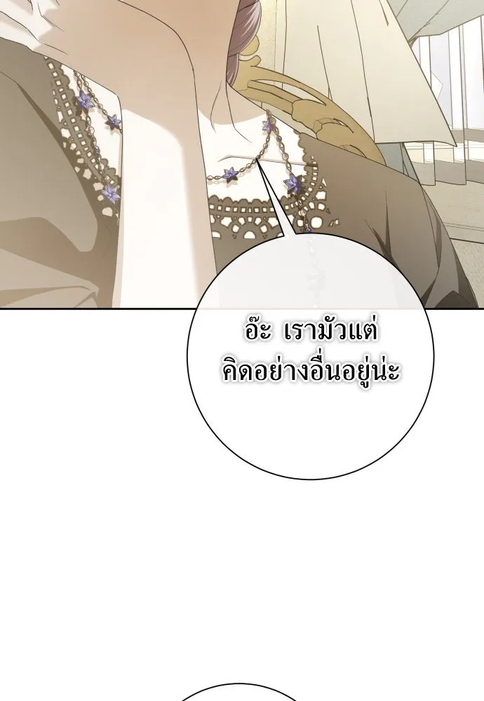 ชิงชีวิตพลิกลิขิตชะตา ตอนที่ 174. ใจที่หนักแน่น รูปที่ 146