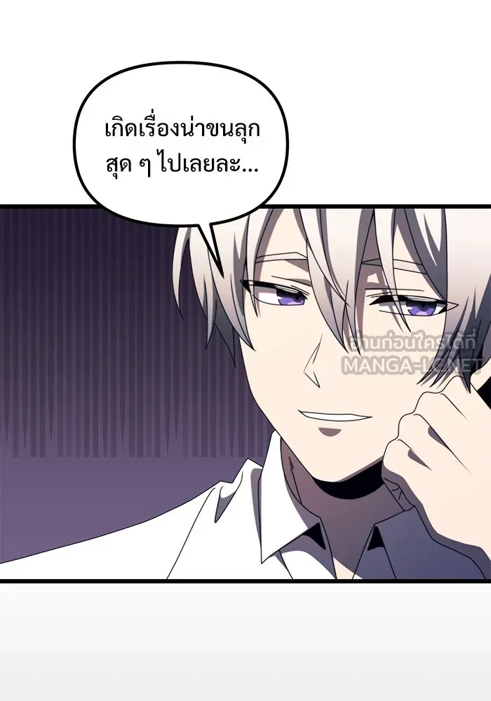 อัศวินดำล่าท้าเวลา ตอนที่ 54 รูปที่ 105