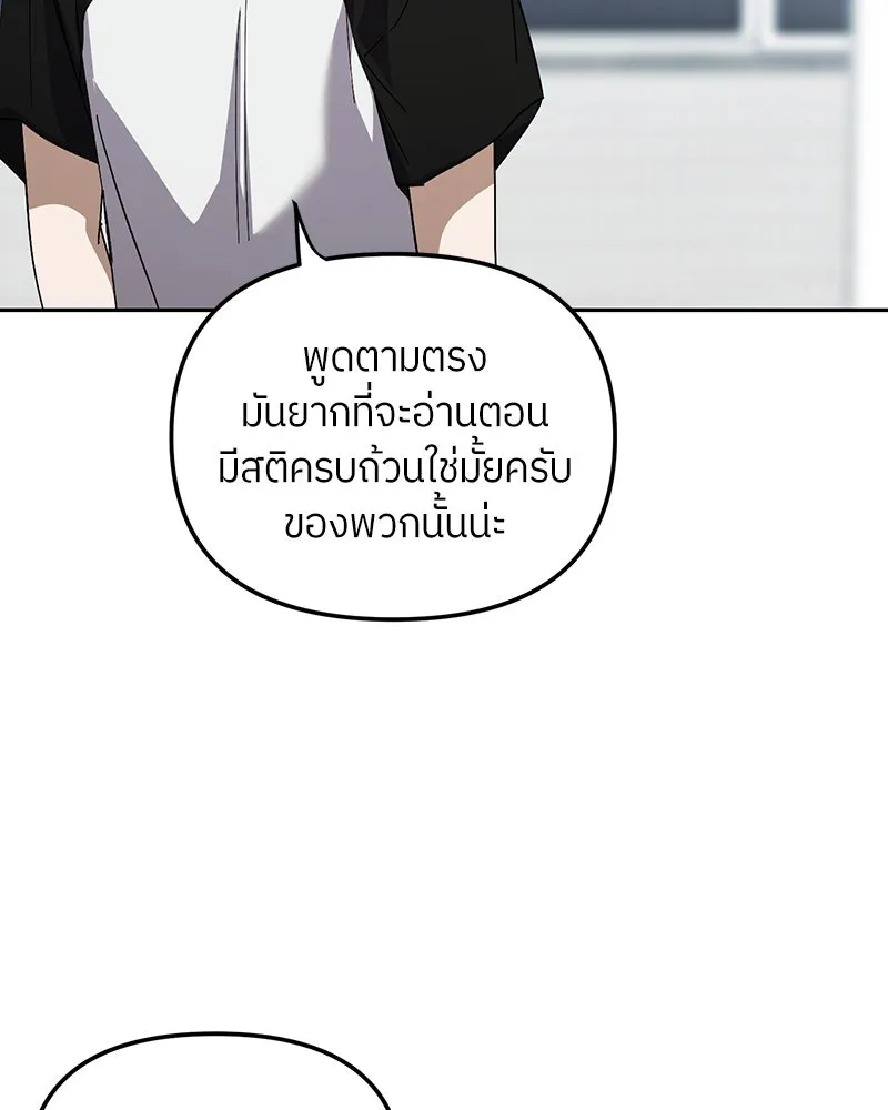 ย้อนเวลามาเป็นมักเน่ ตอนที่ 30 รูปที่ 83