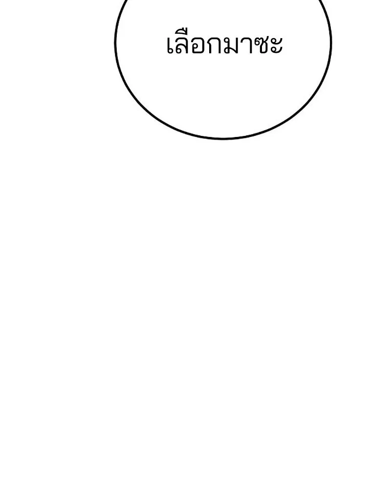 Player ตอนที่ 206 รูปที่ 139