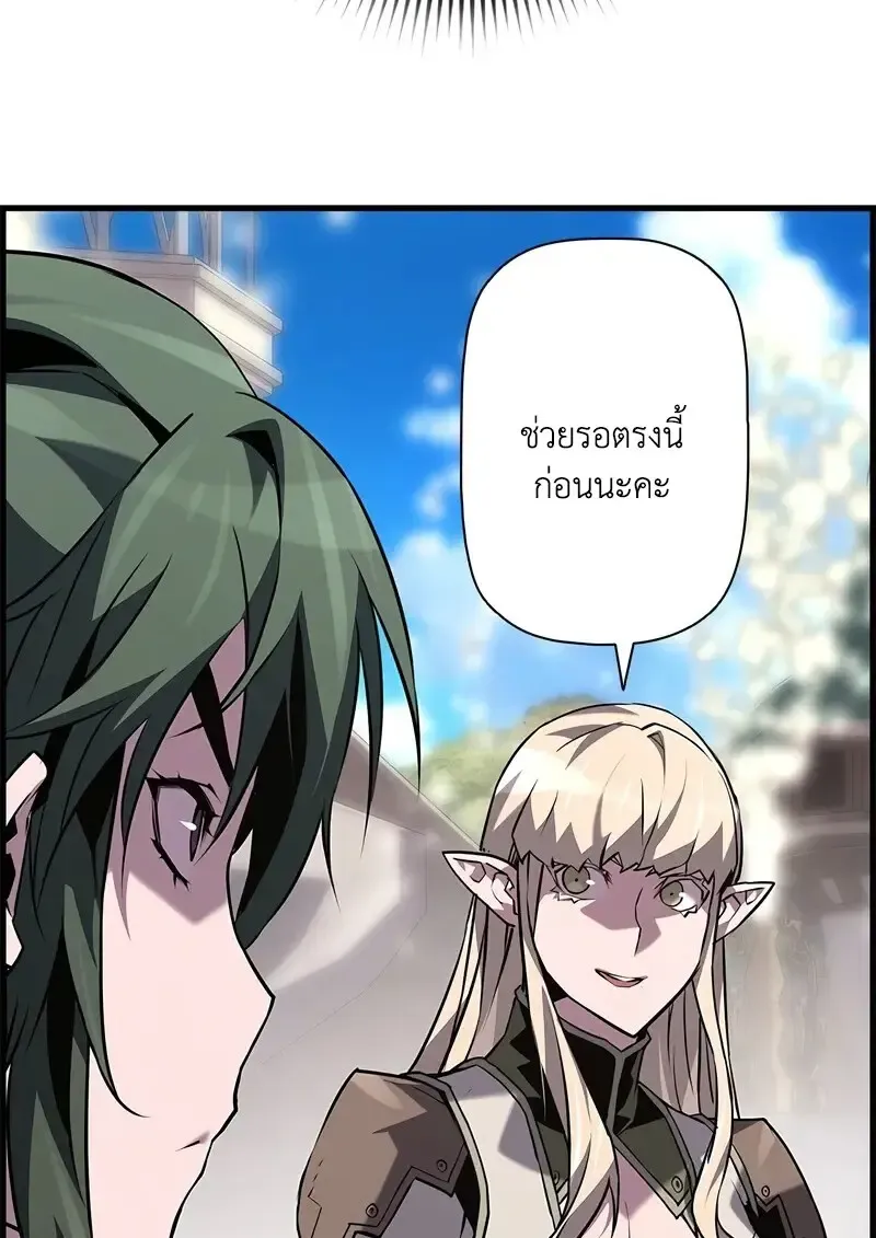 Necromancer_s Evolutionary Traits ตอนที่ ตอนที่ 94 รูปที่ 19