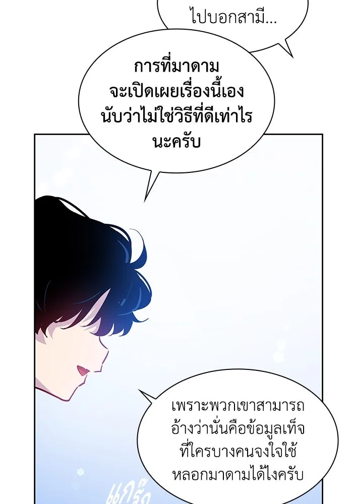 ฟิลเลียโรเซ่กับคำทำนายแห่งมงกุฎหนาม ตอนที่ 61 รูปที่ 70