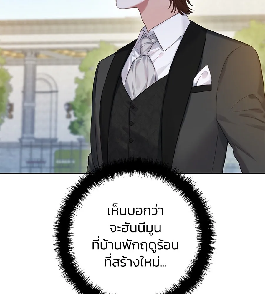 บาสเตียน ตอนที่ 24 รูปที่ 35