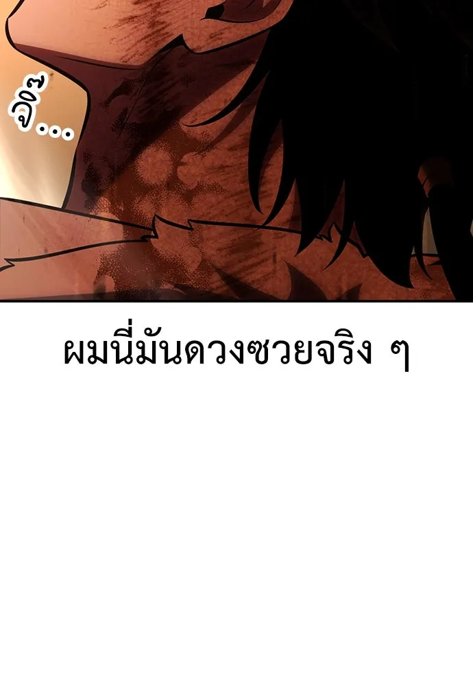 ไอ้เพลเยอร์นั่น ฉันฆ่ามันเอง ตอนที่ 66 รูปที่ 140