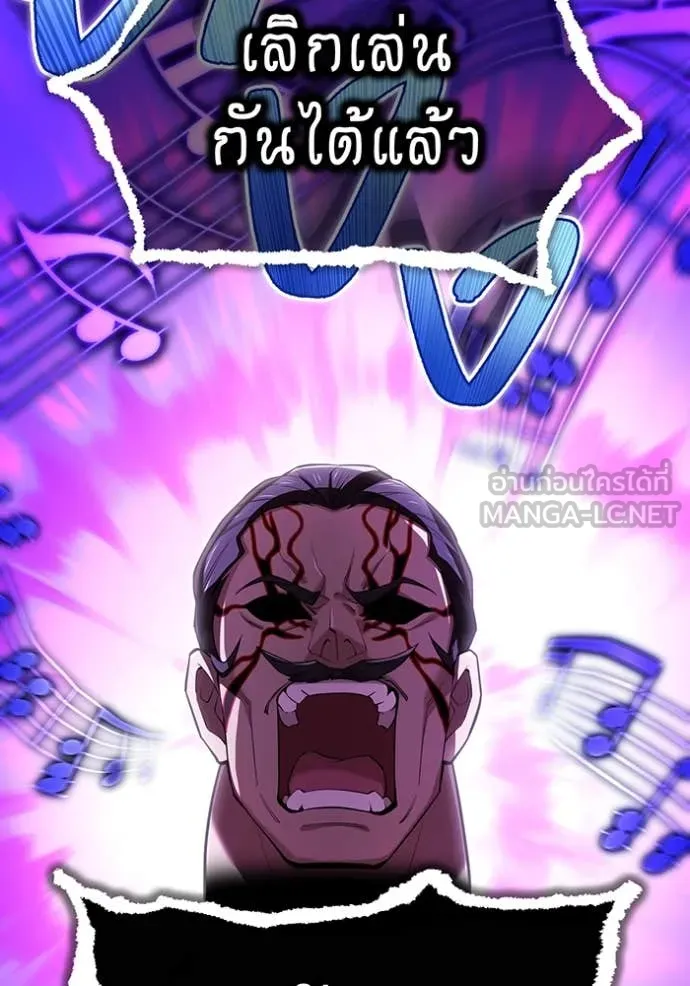 ฮันเตอร์สกิลโกง ตอนที่ 73 รูปที่ 51