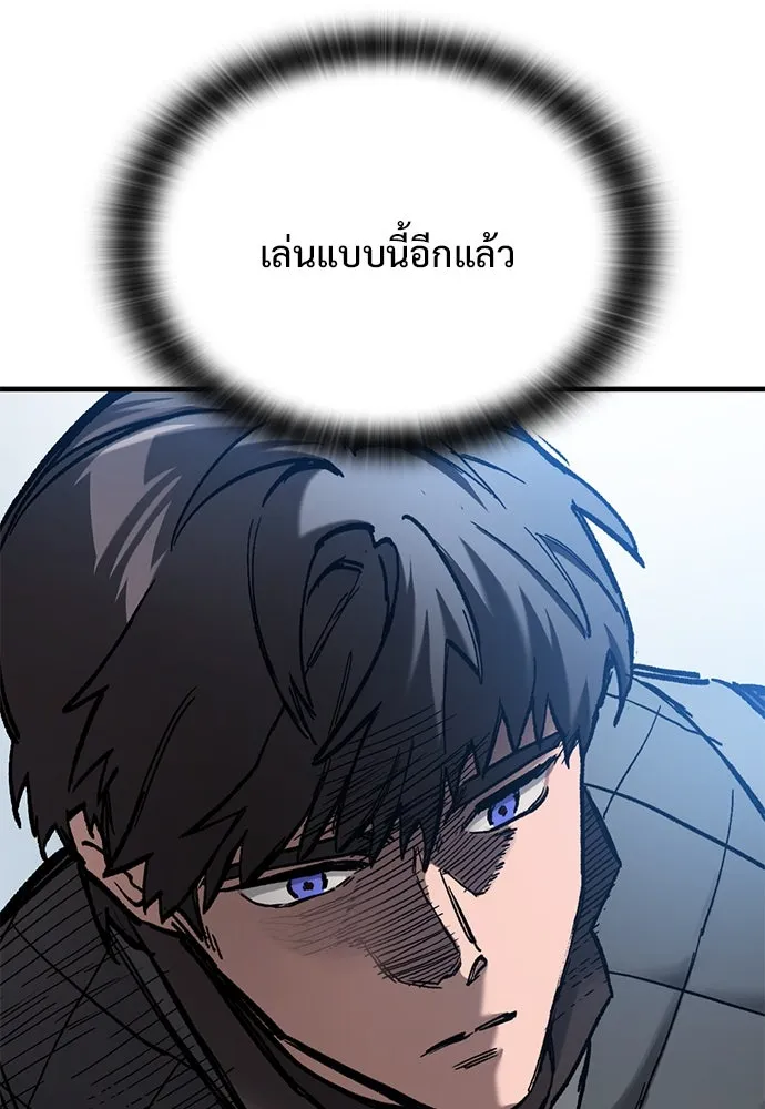 อัศวินวันเดียว ตอนที่ 46 รูปที่ 20