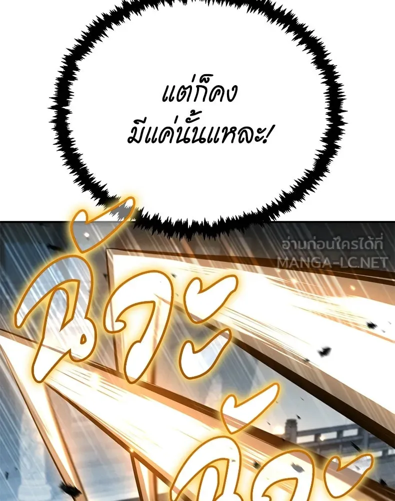 กำปั้นราชันคืนชีพ ตอนที่ 30 รูปที่ 18