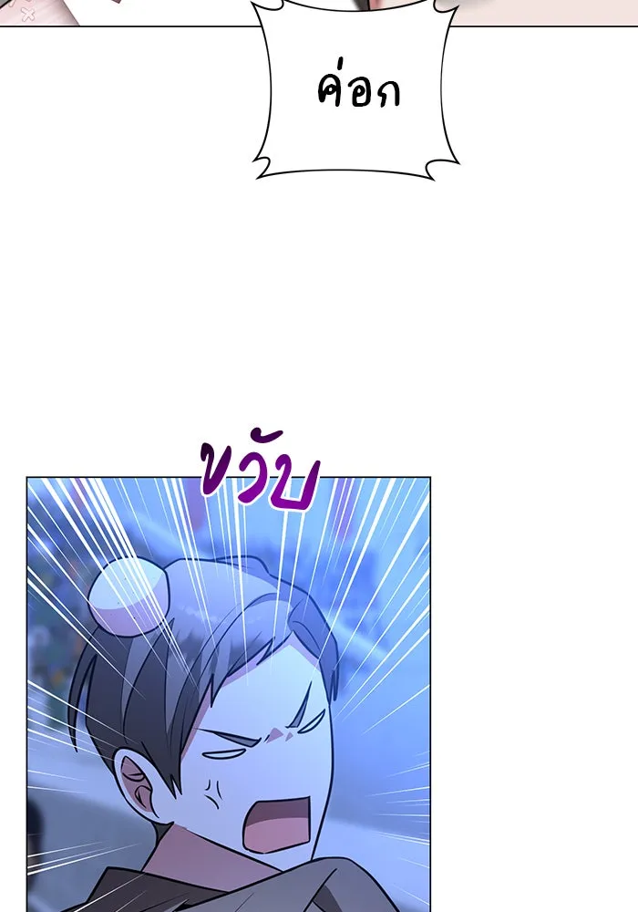 อะคาเดมีนี้เห็นทีจะเจ๊ง ตอนที่ 79 รูปที่ 52