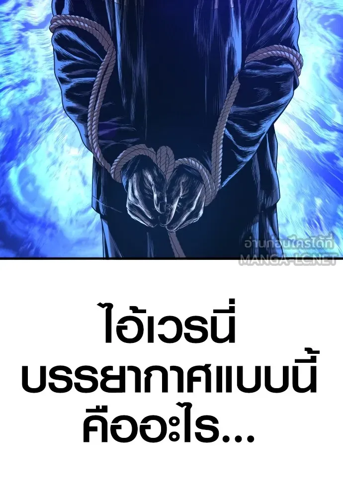 อาชญากรวัยเยาว์ ตอนที่ 66 น่ารังเกียจ รูปที่ 35