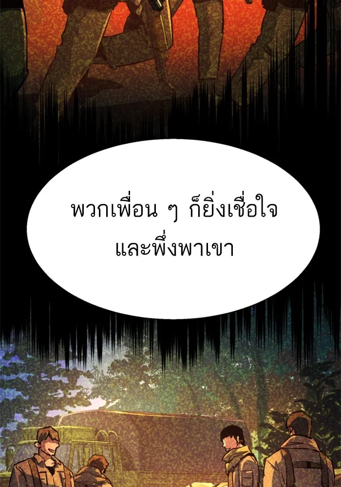 พี่ชายสายบอดี้การ์ด ตอนที่ 245 รูปที่ 8