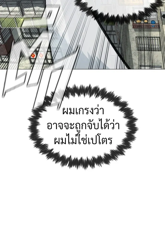 นักฆ่าย้อนวัย ตอนที่ 63 รูปที่ 166