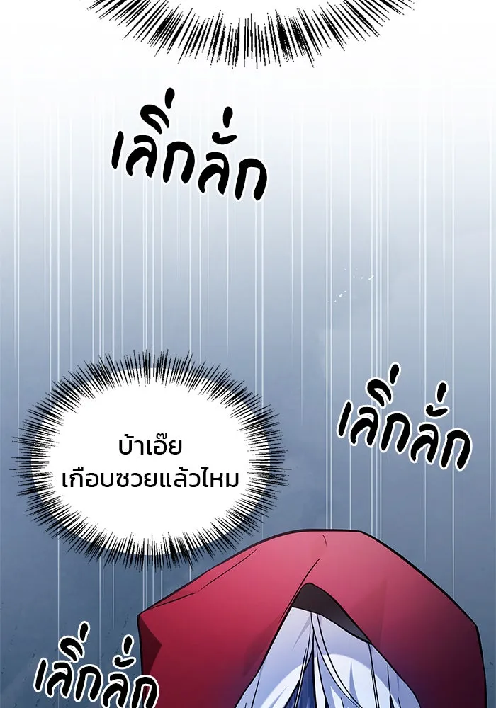 ผมไม่ได้เก่งอย่างที่คิด ตอนที่ 51 รูปที่ 46