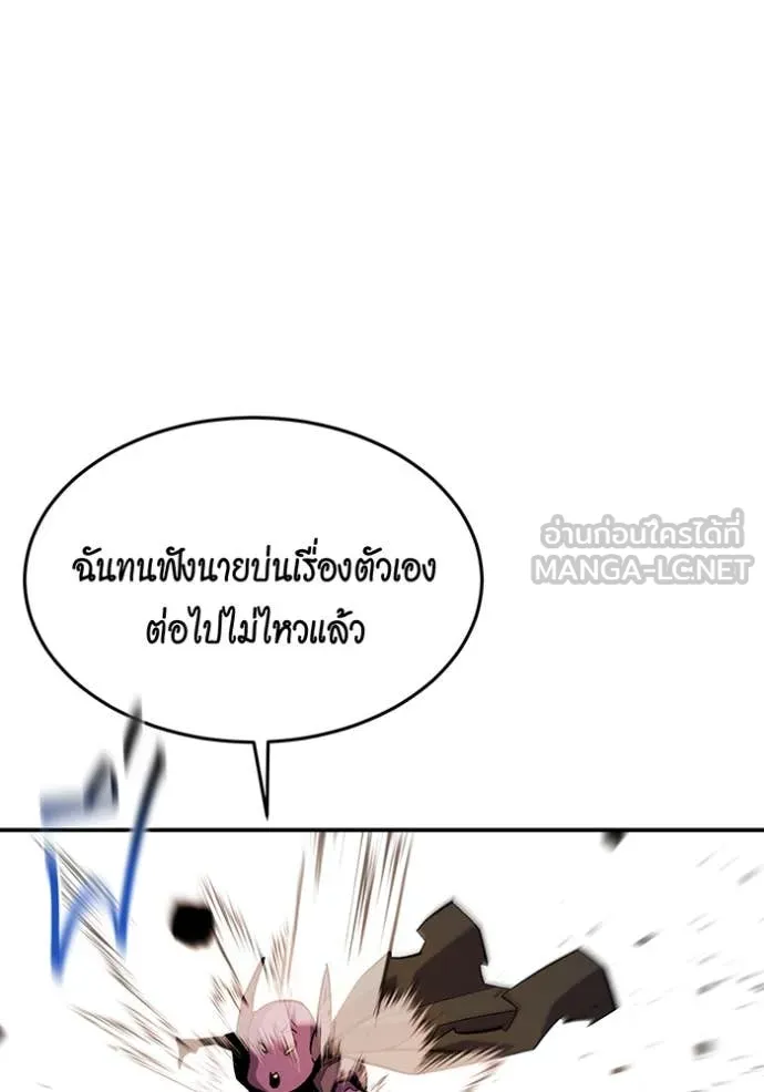 แยกร่าง ล่าอัตโนมัติ ตอนที่ 175 รูปที่ 21