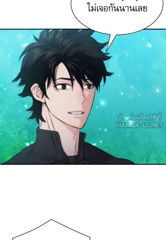 ดรูอิดแห่งสถานีโซล ตอนที่ 198 รูปที่ 96