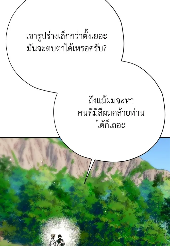 คมเขี้ยวชำระแค้น ตอนที่ 48 รูปที่ 58
