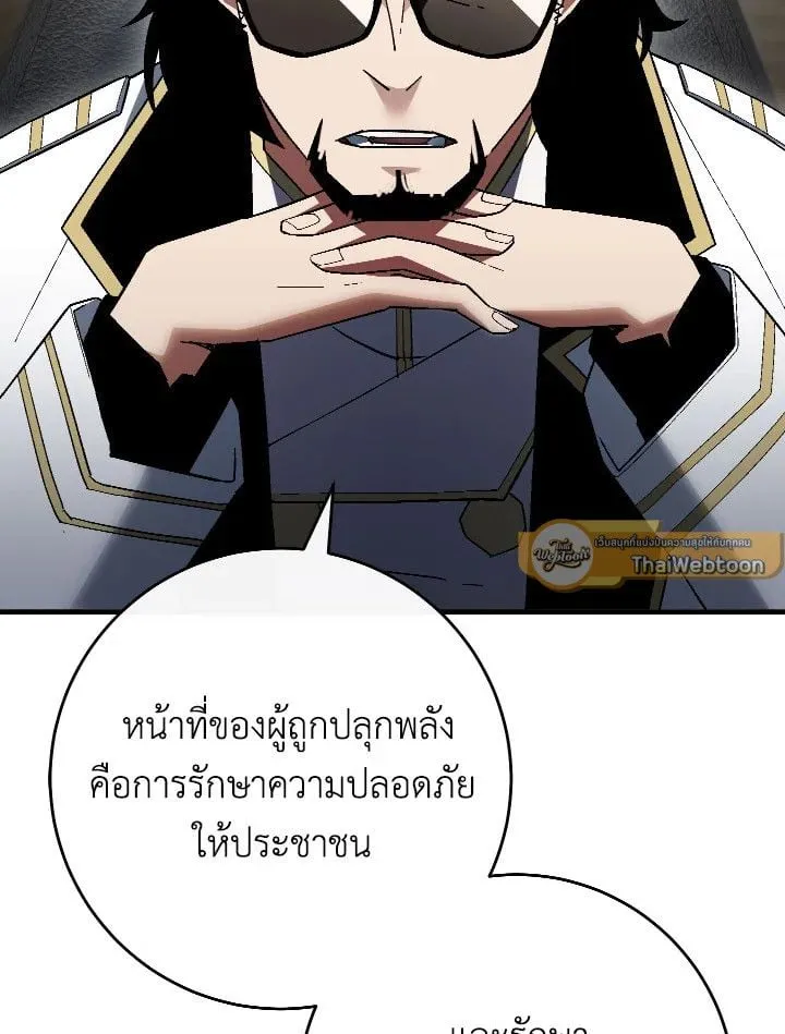 The Hero Returns ตอนที่ ตอนที่ 112 รูปที่ 115