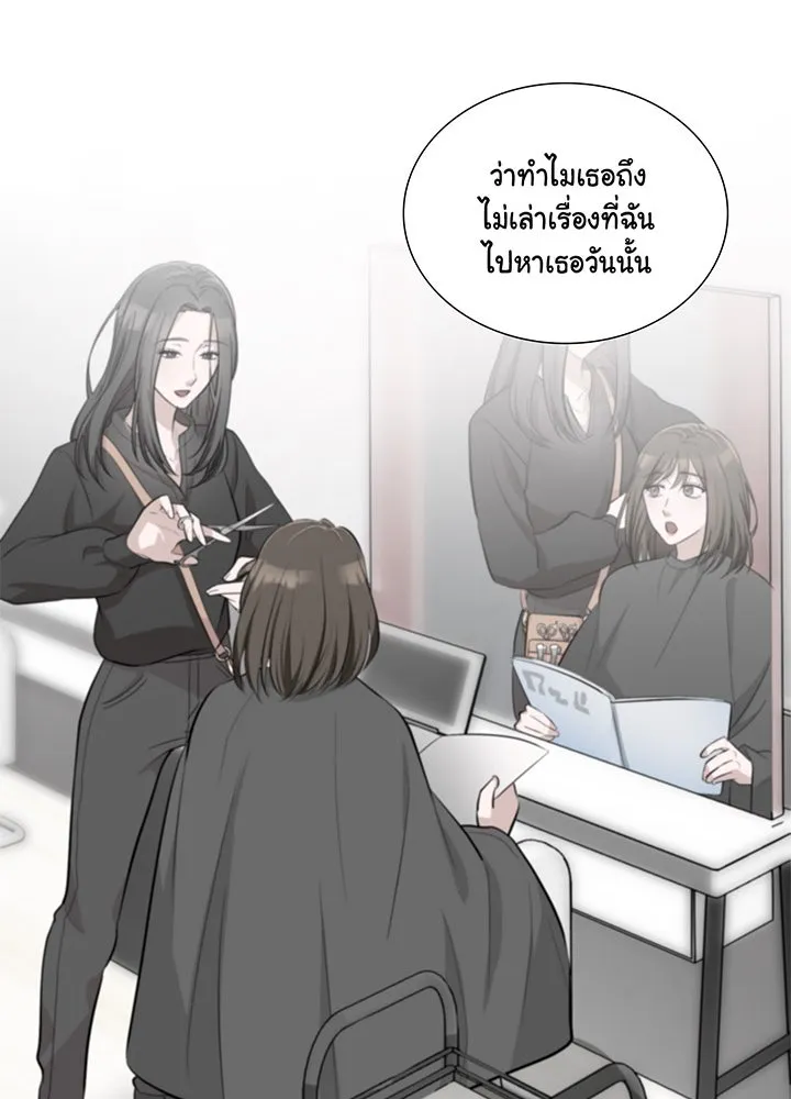 เพลิงแค้นผลาญใจ ตอนที่ 27 รูปที่ 31