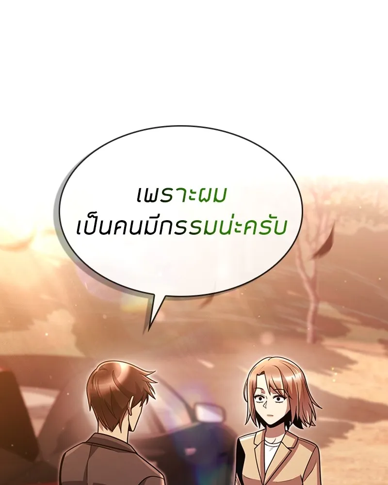 Clever Cleaning Life Of The Returned Genius Hunter ส_ดยอดฮ_นเตอร_สายคล_น ตอนที่ ตอนที่ 78 รูปที่ 83