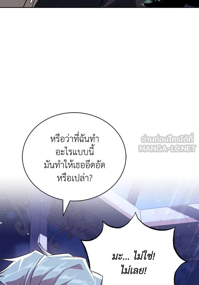 ชีวิตพลิกผันของลอร์ดผู้เกียจคร้าน ตอนที่ 107 ขอร้องอะไรอย่างหนึ่ง รูปที่ 84