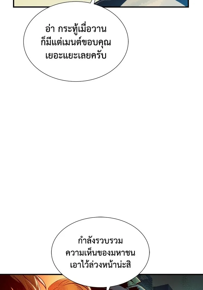 The Lone Necromancer ตอนที่ 18 รูปที่ 85